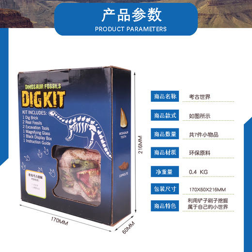 DIG KIT儿童考古玩具恐龙套装 | 国家地理同款、简单好挖、不伤手、培养孩子专注力、动手能力 商品图2