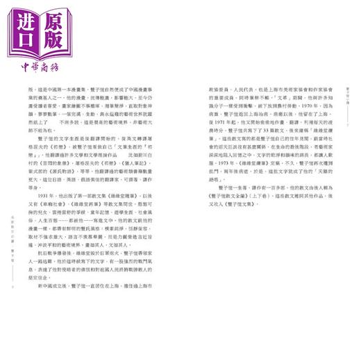 【中商原版】名家散文必读 丰子恺 港台原版 中华教育出版 散文名家经典篇章 青少年读物 提高文学写作水平 名家散文必读系列 商品图4