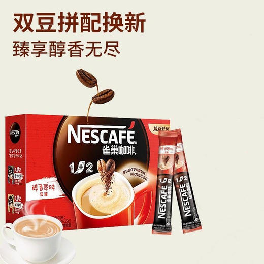 【百】雀巢咖啡1+2 醇香原味 450g 商品图2