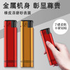 贵族打火机X5ZT金属磨砂铁壳黄色 商品缩略图1