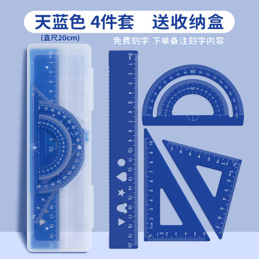 【可免费刻字 下单请备注名字 格言随机】铝合金尺子套装小学生专用个性激光刻字三角尺波浪线金属直尺 商品图9