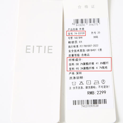 EITIE爱特爱夏季新款百搭马甲简约修身西装薄外套7403109 商品图13