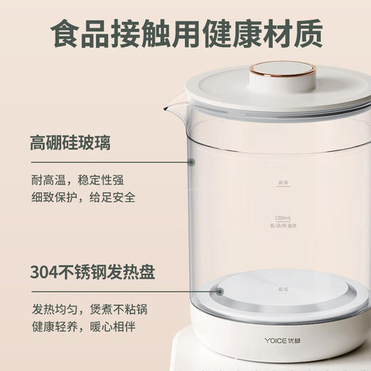 优益分体养生壶Y-YSH30A
 商品图4