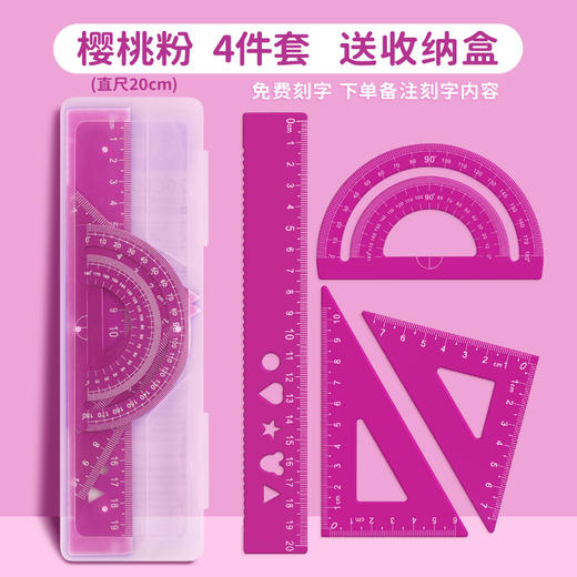 【可免费刻字 下单请备注名字 格言随机】铝合金尺子套装小学生专用个性激光刻字三角尺波浪线金属直尺 商品图5