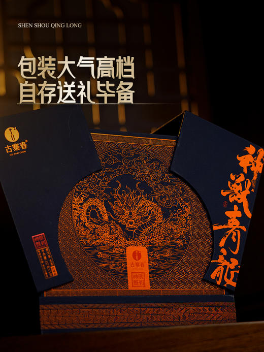 【重磅巨作】【神兽—青龙】超越纯料老班章的存在，神兽事业部独立出品高奢品牌，拍5箱发6箱， 商品图9