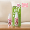 greennose绿鼻子 驱蚊喷雾 驱蚊酯 60ml （无香型/白桃香） 商品缩略图6