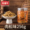 【4件8折】怪味胡豆重庆特产陈建平256g多味可选 商品缩略图8