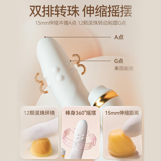 【爆款推荐】杰士邦Master系列 自抽插转珠棒 震动棒 奶油白 商品图1
