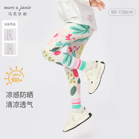 马克珍妮女童弹力运动瑜伽裤凉感防晒打底裤儿童裤子春装230578