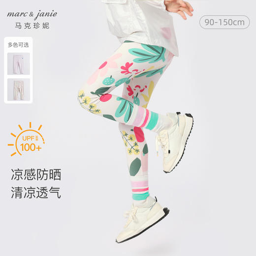 马克珍妮女童弹力运动瑜伽裤凉感防晒打底裤儿童裤子春装230578 商品图0
