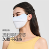 2024新款VVC零感护眼口罩胭脂版 商品缩略图1