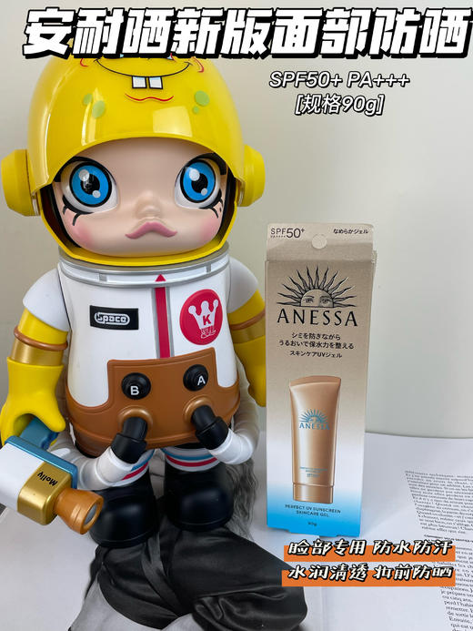 日本Shiseido/资生堂安耐晒面部专用防晒啫喱/美白防晒啫喱/儿童专用90g  安热沙脸部隔离防晒 防紫外线防水防汗 商品图2