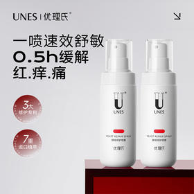 【秒退红舒缓】优理氏酵母修护喷雾 女补水保湿舒缓修护爽肤水护肤品