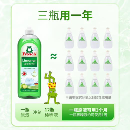Frosch 柠檬浓缩餐具洗洁液三支装 商品图1