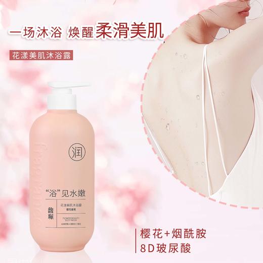 新花漾 洗护三件套 800ml 商品图4