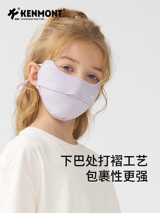 【云优选】卡蒙舒适亲肤全方面防晒凉感口罩 7-14岁 商品图5