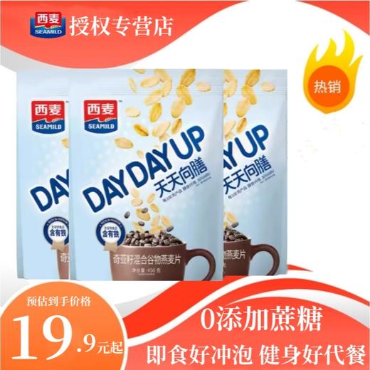 西麦奇亚籽混合谷物燕麦片450g袋即食营养冲调冲饮早餐燕麦片 商品图0