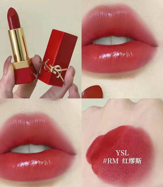 YSL圣罗兰方管红缪斯#RM新春限定-3.8g 商品图0