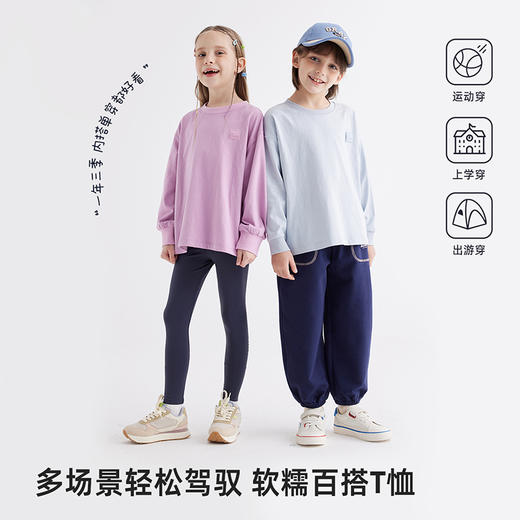 【软糯百搭 实穿小能手】儿童徽标百搭卫衣T PCTX2408 商品图1