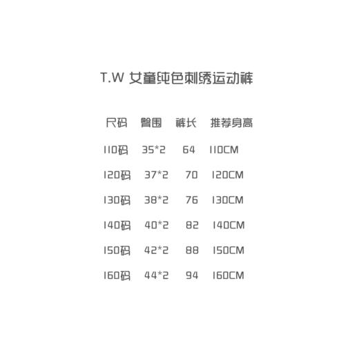 点此购买 110-160TW卡通小熊春季女童休闲裤长裤 gl 283311 商品图13