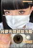 sincecon 年抛 橙花雨 直径14.2mm着色13.8mm 商品缩略图7