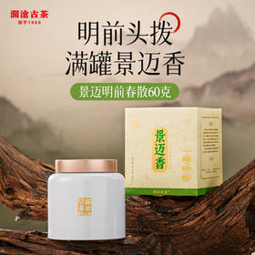 【积分兑换】澜沧古茶2024年景迈香明前古树春茶生茶散茶60g