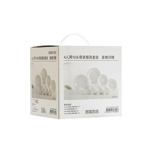 4人用10头骨瓷餐具套装 麦穗浮雕 商品图10