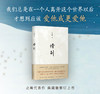 止庵《惜别》（经典珍藏版） 商品缩略图0