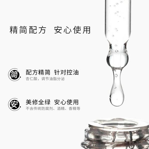 清润肌底液 商品图2