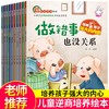 亲子同读逆商培养绘本 全10册 商品缩略图0