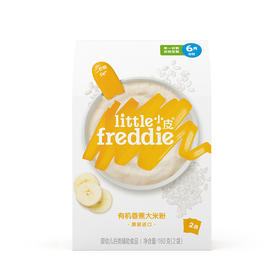英国little freddie小皮香蕉大米粉 160g