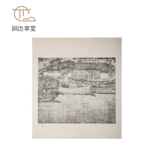 【绝版好书】大开本《宋张择端清明上河图》袋装，20张全，内页尺寸39*34厘米，台艺文印书馆1971年据民国原大珂罗版影印 商品图10