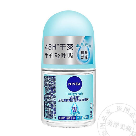 12ml妮维雅活力清新爽身走珠液 商品图0