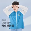 VVC萌趣儿童防晒衣防晒衣冰丝薄款衣男童夏季女童防紫外线透气户外沙滩VCA3S164 商品缩略图2