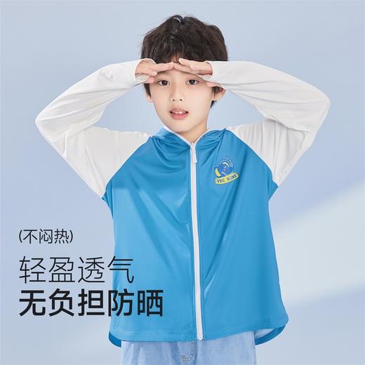 VVC萌趣儿童防晒衣防晒衣冰丝薄款衣男童夏季女童防紫外线透气户外沙滩VCA3S164 商品图2