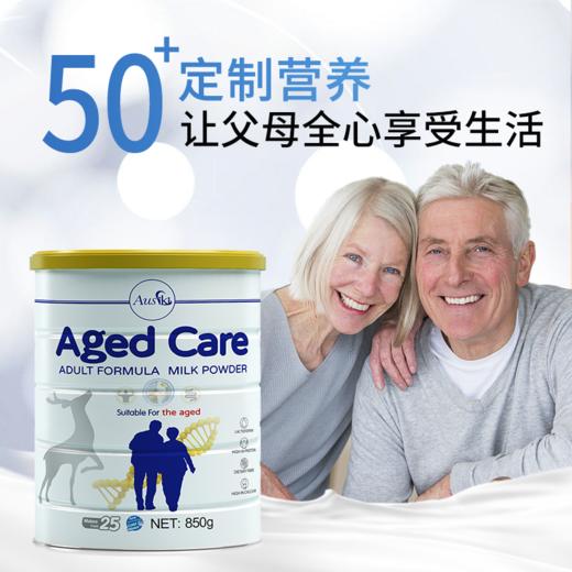 【保税】澳洲 澳爱优（Ausiki）银鹿中老年人安神免疫营养奶粉 850g 商品图3
