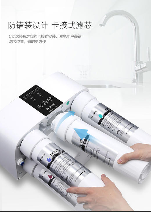 GREE格力 净水机 WTE-PC16-5085 商品图5