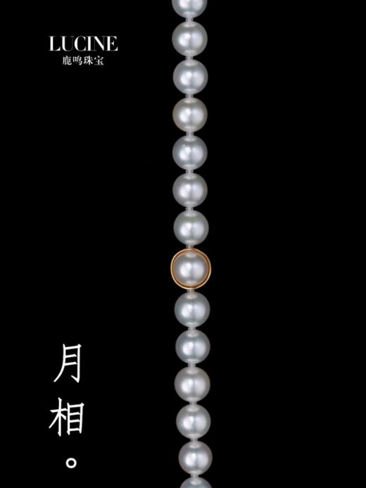 鹿鸣珠宝｜月相珍珠项链配件 商品图1