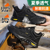 夏季透气款黑色劳保鞋男网布透气防砸防刺工地安全鞋 商品缩略图6