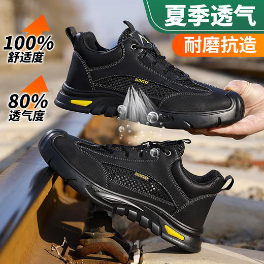 夏季透气款黑色劳保鞋男网布透气防砸防刺工地安全鞋 商品图6