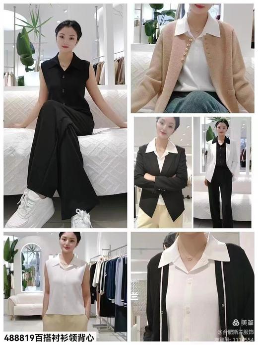 斯兰 衬衫领针织套头背心打底488819 商品图7