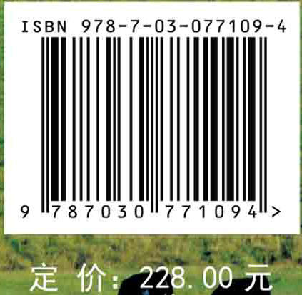 内蒙古生态屏障建设理论与实践 商品图2
