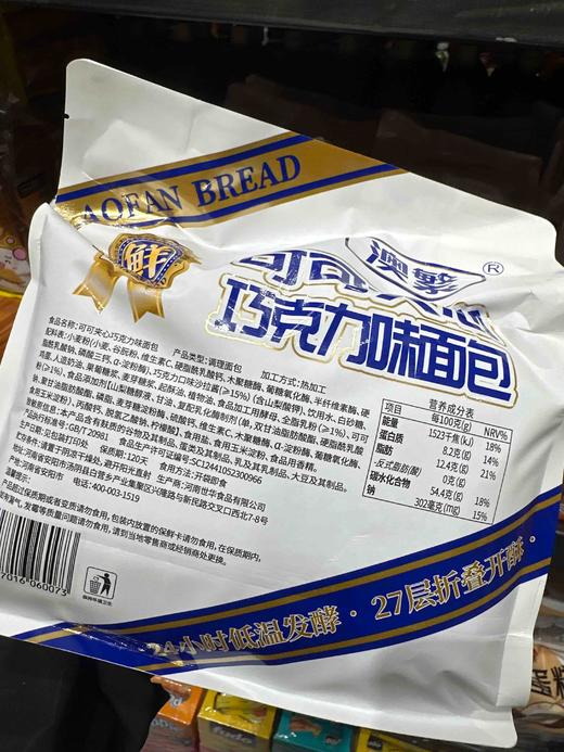 澳繁岩可可夹心巧克力味面包270g 商品图2