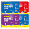 【过季25春下册】小学语数英实验班期末闯关 人教版/苏教版/北师大版/青岛版/译林版/外研版 123456年级 一二三四五六年级 商品缩略图3