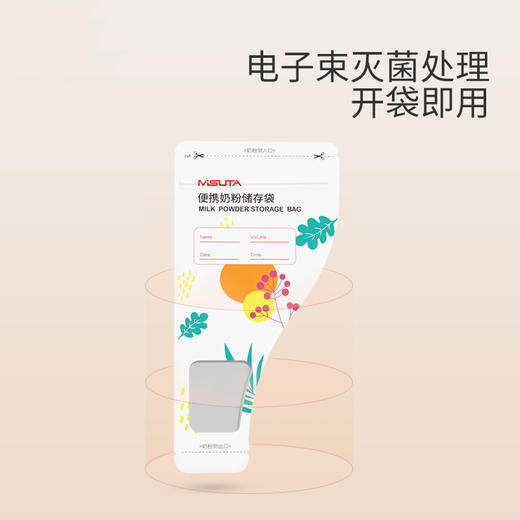 超值30袋装！【食品级奶粉袋】一次性便携密封保鲜袋，宝宝奶粉分装袋婴幼儿储奶袋，一餐一袋分餐定量-lm！ 商品图1