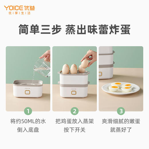 优益双层蒸/煮蛋器Y-ZDQ30
 商品图2