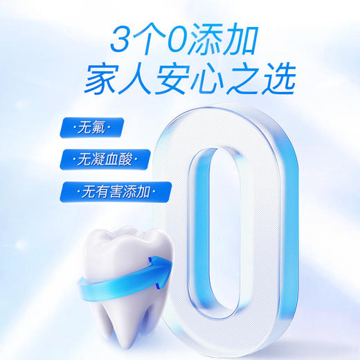 英贝健茵束木瓜生物牙膏 160g/支 商品图4