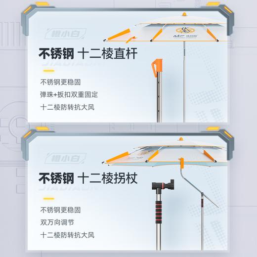 佳钓尼橙小白拐杖钓伞遮阳防晒户外垂钓拐杖伞 商品图2