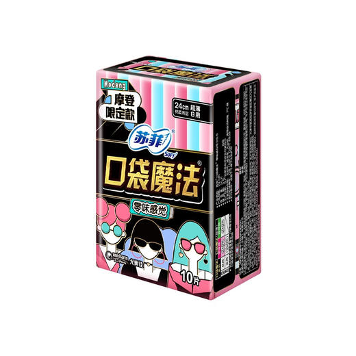 苏菲口袋魔法零味感超薄棉柔日用洁翼型10片*3包装 商品图4