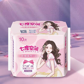 QUC8110 七度空间优雅丝柔空气感棉日用*4包